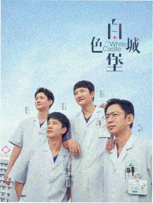 极限挑战 免费高清影视